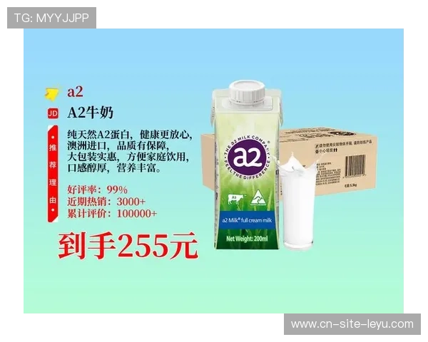 A2携手澳网开创百年赛事首个官方牛奶合作新时代 A2携手澳网开创百年赛事首个官方牛奶合作新时代